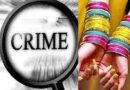 फैशनेबल चूड़ियाँ पहनने पर महिला की गला दबाकर हत्या, पति समेत तीन के खिलाफ अपराध